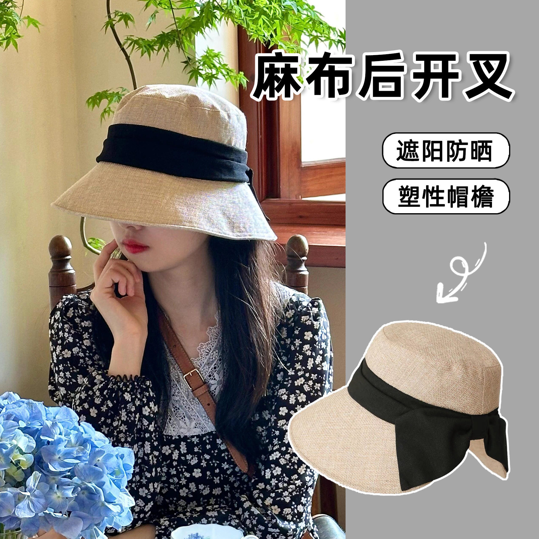 日系棉麻蝴蝶结渔夫帽子女夏季大檐防晒盆帽透气轻薄后开叉遮阳帽