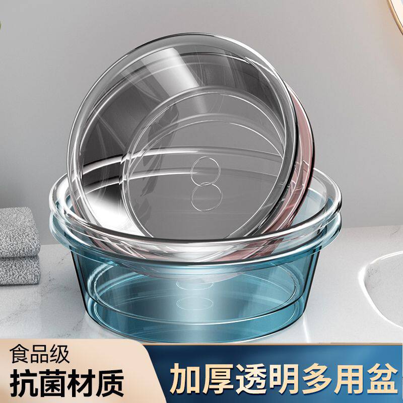 家用食品级加厚脸盆圆形护理盆大号成人洗内裤透明孕妇盆子多用盆