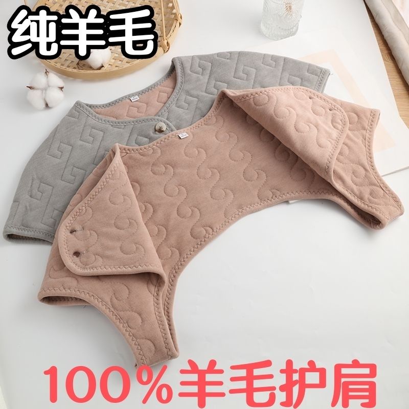 羊毛护肩坎肩睡觉男女士秋冬保暖肩周防寒加厚老年人肩膀保暖护肩
