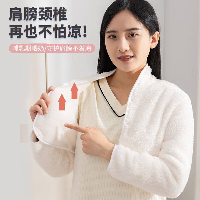 秋冬加厚长袖月子喂奶神器保暖护肩女睡觉中老年防寒护颈椎小坎肩