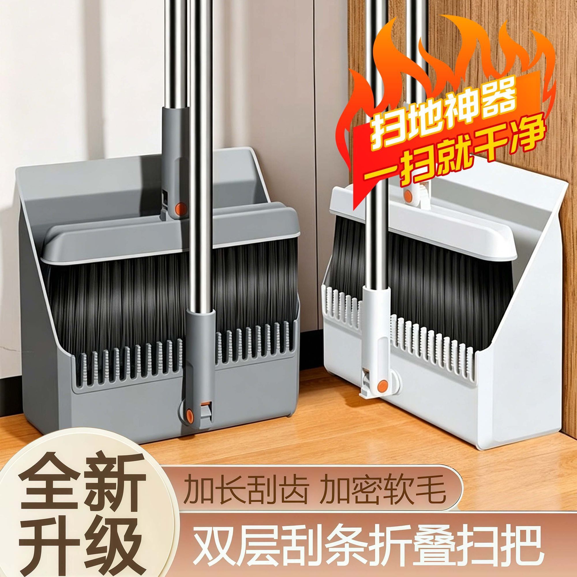 室内清洁神器扫把簸箕轻巧方便套装家用折叠笤帚簸箕组合站立收纳