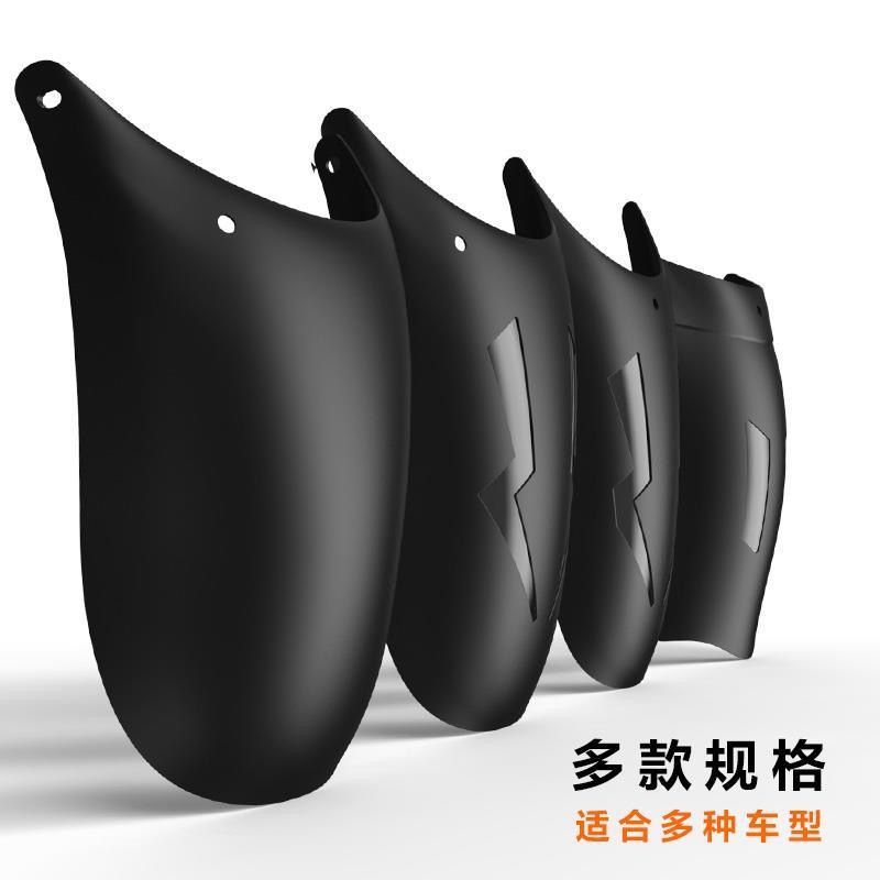 摩托车加长前挡泥板改装配件踏板电动三轮车后轮挡泥瓦通用挡水皮