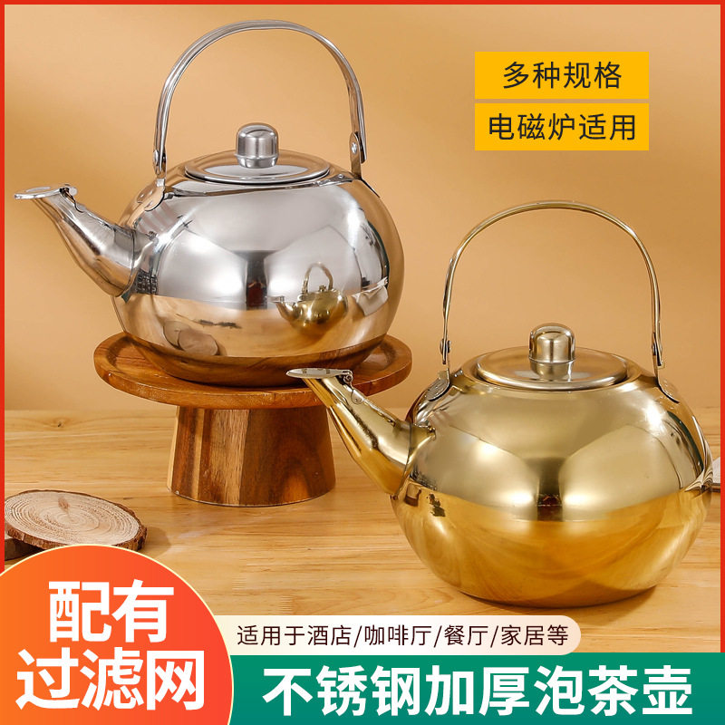 2.2L酒店鸣音壶不锈钢多用玲珑壶烧水泡茶壶带滤网茶漏开水壶
