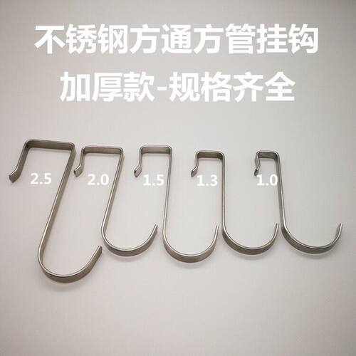 s型挂钩可拆卸家用厨房阳台床边柜门后卡勾货架配件置物架卡方管