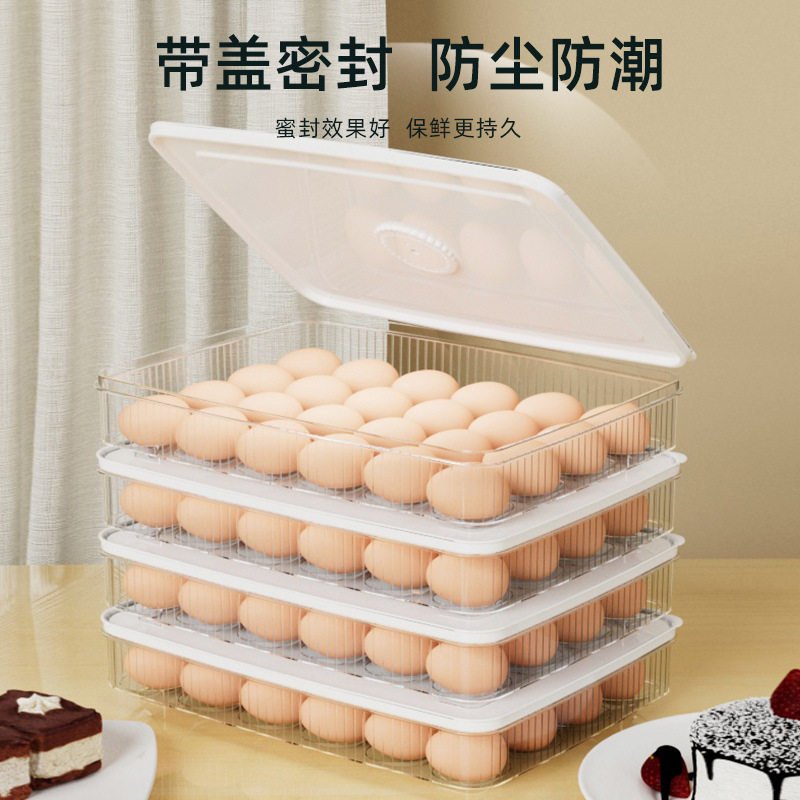 厨房多层带盖鸡蛋收纳盒冰箱家用鸡蛋架厨房放鸡蛋盒防摔蛋盒蛋托