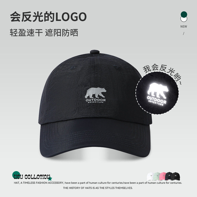 韩版春夏季新款反光北极熊印标素颜遮阳棒球帽简约时尚速干鸭舌帽