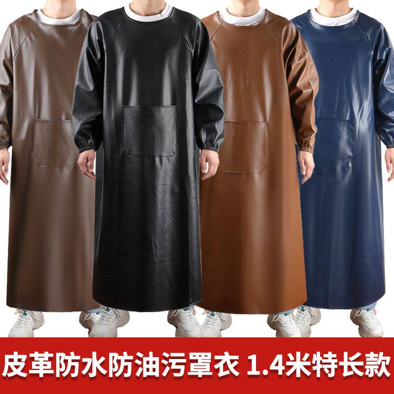 加大加厚皮革罩衣男女防水围裙防水防油反穿衣成人耐磨长袖工作服