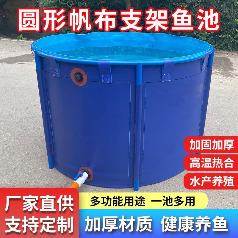 圆形帆布鱼池带支架加厚可折叠户外养鱼神器蓄水池催芽桶工地水桶