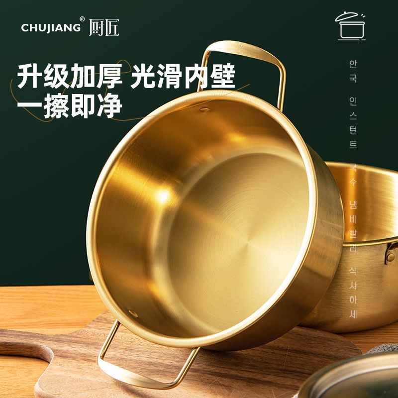 韩国泡面锅电磁炉不锈钢小煮锅韩式拌饭拉面锅煮方便螺蛳粉专用锅