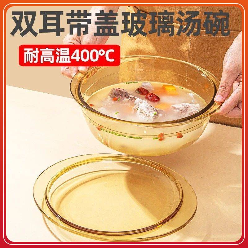 微波炉加热专用器皿快速加热带盖高硼硅玻璃碗琥珀色耐高温食品级