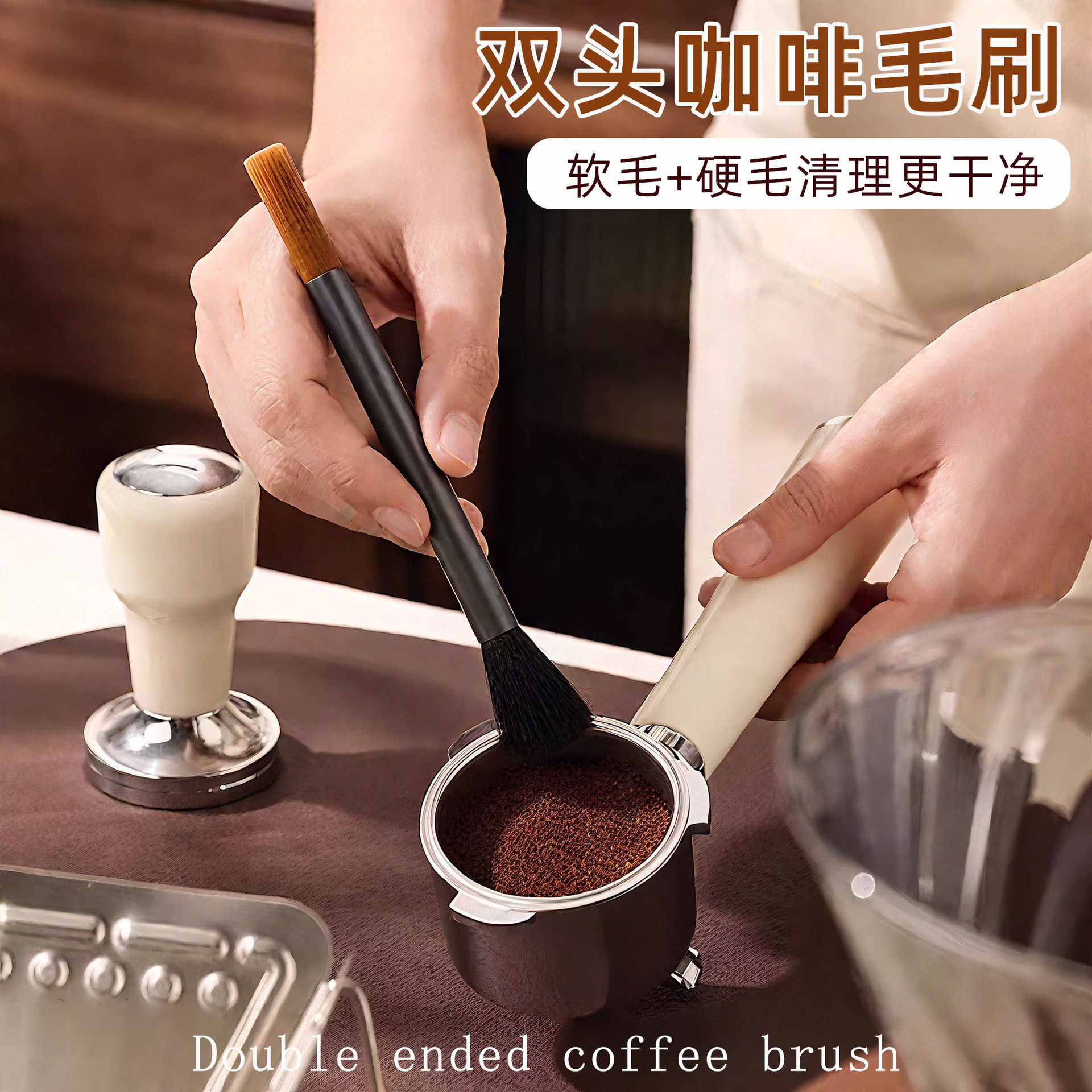 双头咖啡清洁毛扫咖啡粉刷磨豆机清理刷咖啡机毛刷研磨机清扫毛刷