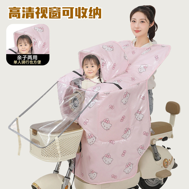 亲子电动车挡风被四季通用防水防风防晒罩小电瓶自行车带小孩冬季