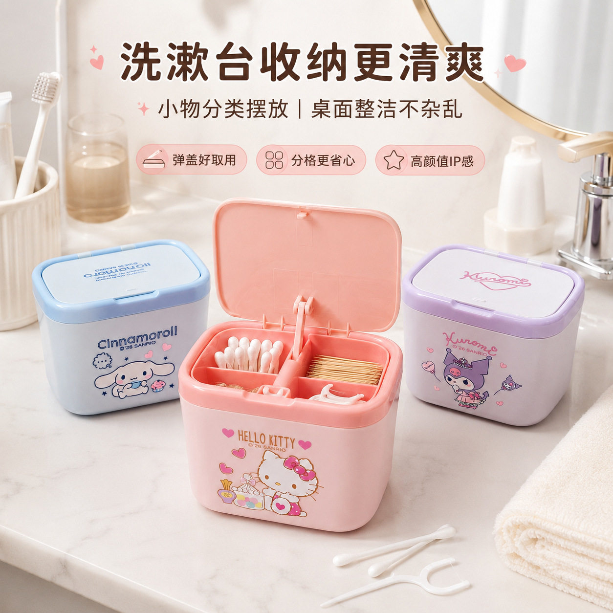 三丽鸥桌面收纳盒子塑料拼豆收纳盒带盖小杂物化妆品收纳分装药盒