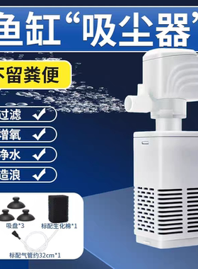 鱼缸过滤器三合一内置过滤小型鱼马桶吸鱼便增氧造浪水循环过滤泵