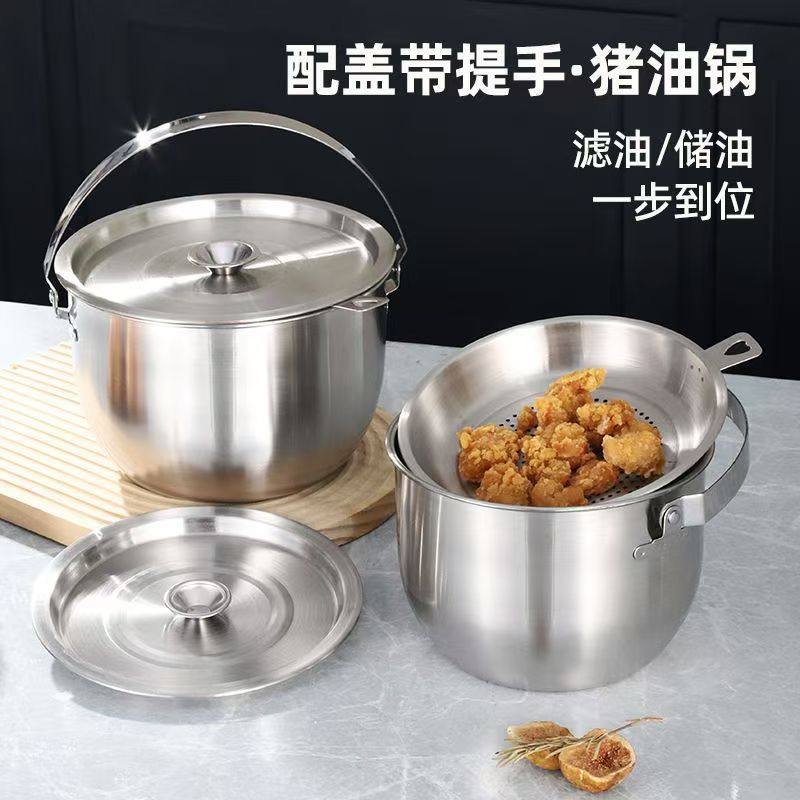 316L不锈钢滤油锅加厚配盖提手猪油盆加深油炸锅家用打蛋盆储油罐,厨房/烹饪用具,油炸锅,淘宝优惠券,粉丝福利购,淘宝优惠卷