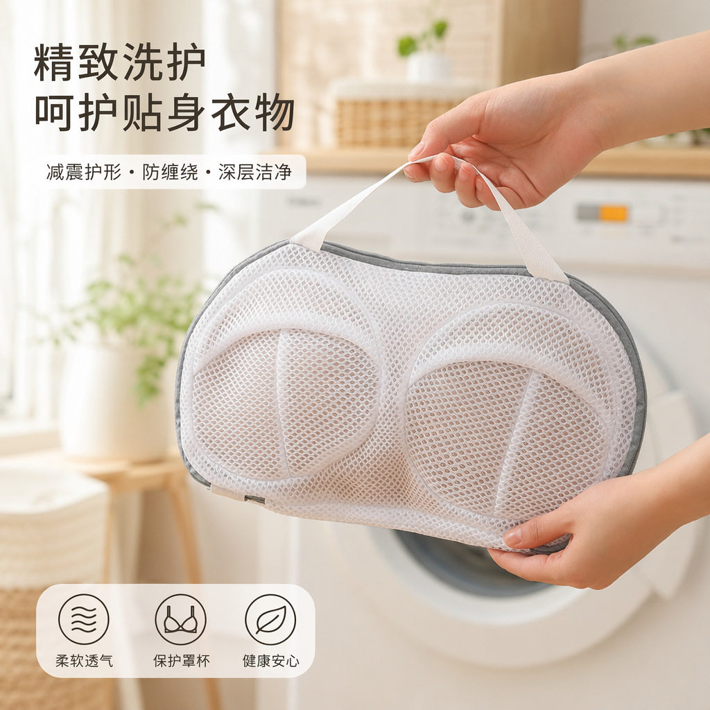 手提立体加厚三明治文胸洗护袋内衣洗衣袋洗衣机专用防变形网袋