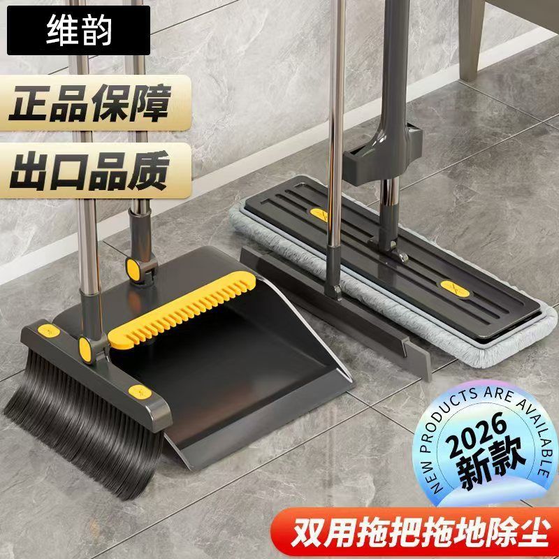 扫把拖把套装三件套四件套扫把簸箕套装懒人免手洗拖把免打孔挂钩