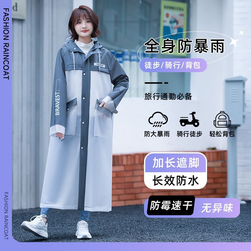 雨衣全身一体式长款电动车骑行徒步新款防雨成人反光防水时尚雨披