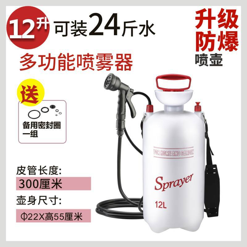 12升淋浴器带手持淋浴喷头喷壶露营冲浪宠物喷雾器洗宠户外花洒