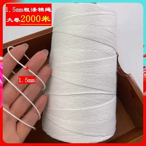 墨斗线工地放线专用包粽子绳档案袋纯白色涤棉绳捆绑打包封口棉线