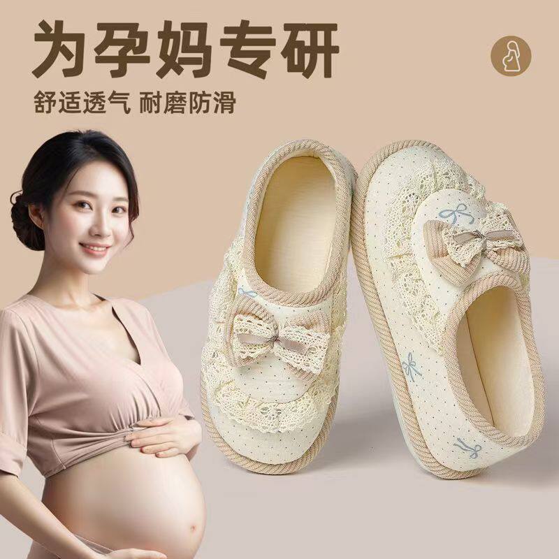 【首单跑量】春秋款孕妇月子产后室内家居拖鞋夏季月子鞋月子鞋厚