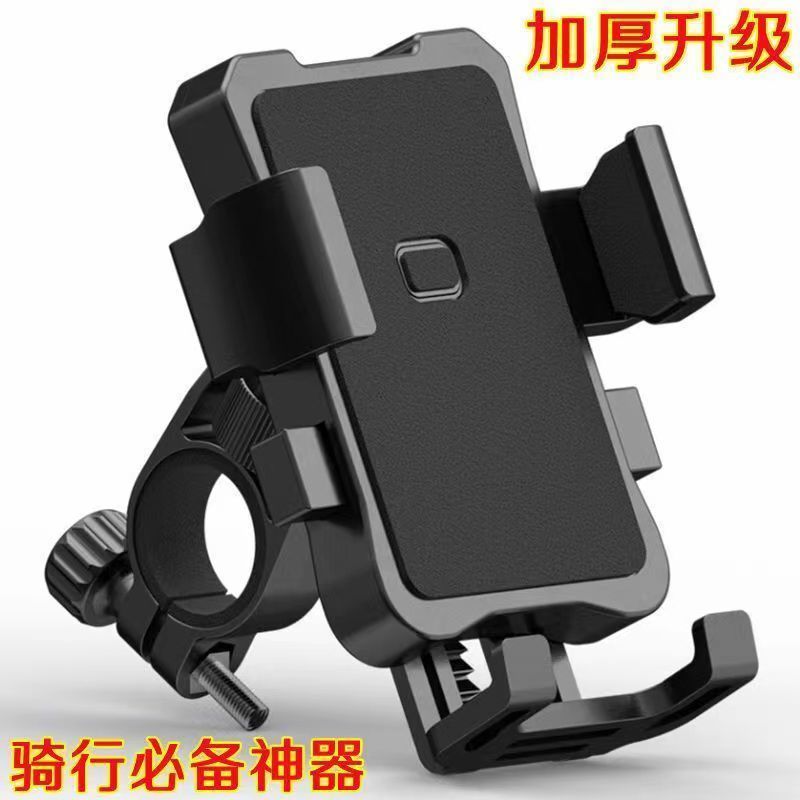 电动车手机支架自行车电瓶车防震外卖骑手导航支架摩托车手机架子