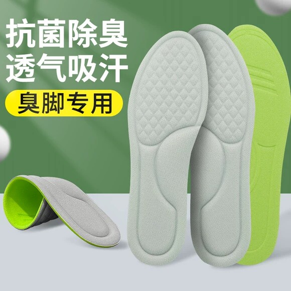 久站防臭鞋垫穴位按摩超软久站不累男女夏季吸汗防臭运动鞋垫