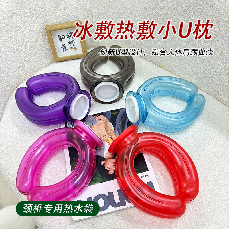 U型热水袋热敷脖子颈椎注水灌水肩颈头部暖宝宝防爆加厚热水袋
