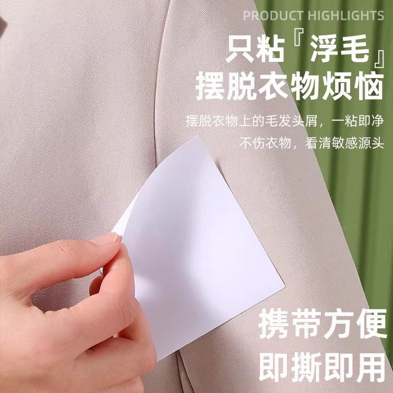 可撕式粘纸除毛器家用衣物猫咪宠物专用粘毛器外出随身便携粘尘贴,收纳整理,衣物除尘滚/粘毛滚,淘宝优惠券,粉丝福利购,淘宝优惠卷