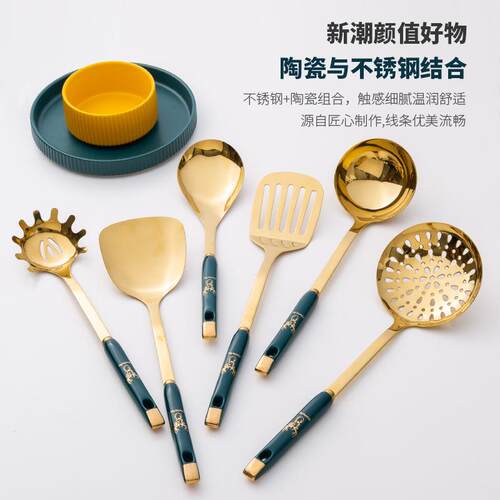 304不锈钢厨具套装厨房用具汤勺祖母绿陶瓷手柄锅铲火锅勺七件套