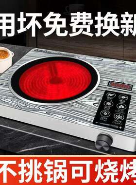 品质电陶炉家用大功率5000多功能爆炒不挑锅放水电磁炉电炉跨境