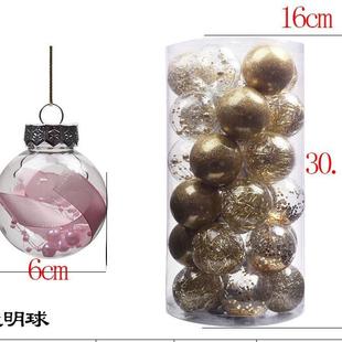 圣诞装饰6cm桶装透明球塑料球灌粉亮片丝带圣诞球套装圣诞树挂件