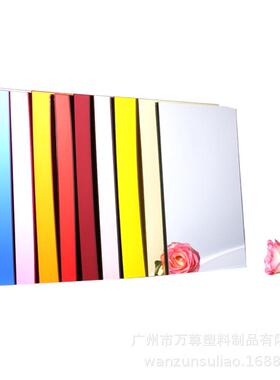 1220*2440mm防刮花室内金色银色玫瑰金镜有机亚克力镜面板