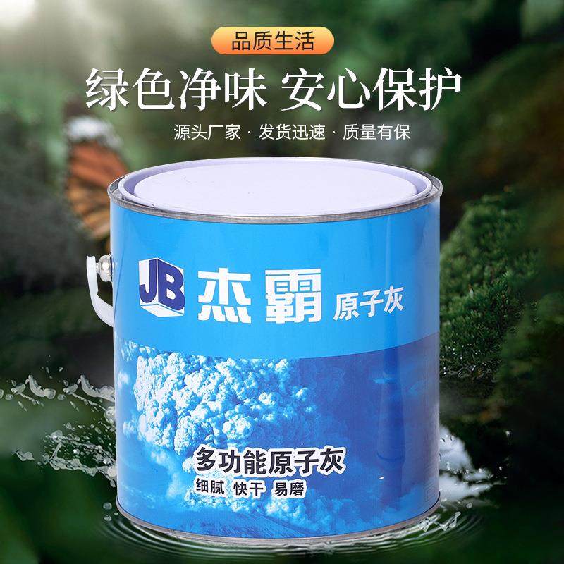 原子灰3公斤家具钣金腻子4桶12公斤装机械车用原子灰修补易打磨,汽车零部件/养护/美容/维保,汽车腻子膏/原子灰,淘宝优惠券,粉丝福利购,淘宝优惠卷
