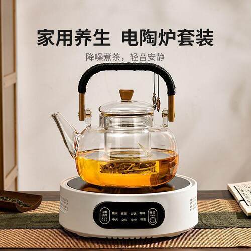 煮茶电陶炉智能电陶炉家用围炉小茶炉烧水养生壶泡茶电磁炉电热炉
