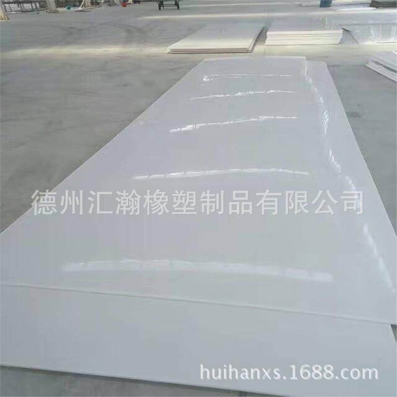 PE板PE塑料板聚乙烯板耐磨板白色PE板材PE棒PP板规格齐全,橡塑材料及制品,PP板,淘宝优惠券,粉丝福利购,淘宝优惠卷