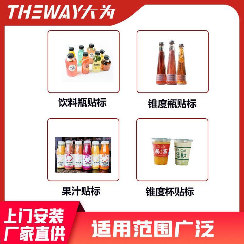 锥形瓶异形侧面贴标机全自动圆形锥度饮料瓶贴四面不干胶贴标机,五金/工具,贴标机,淘宝优惠券,粉丝福利购,淘宝优惠卷