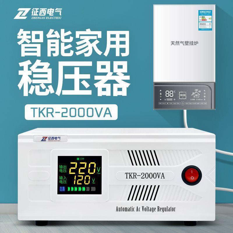 单相稳压器220v家用交流电子式冰箱电脑电视智能稳压包邮一件包邮
