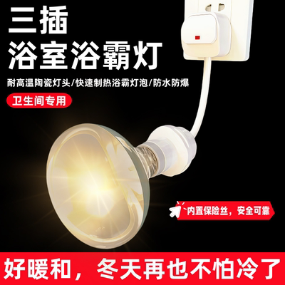 浴霸灯275w壁挂式免打孔灯暖浴室