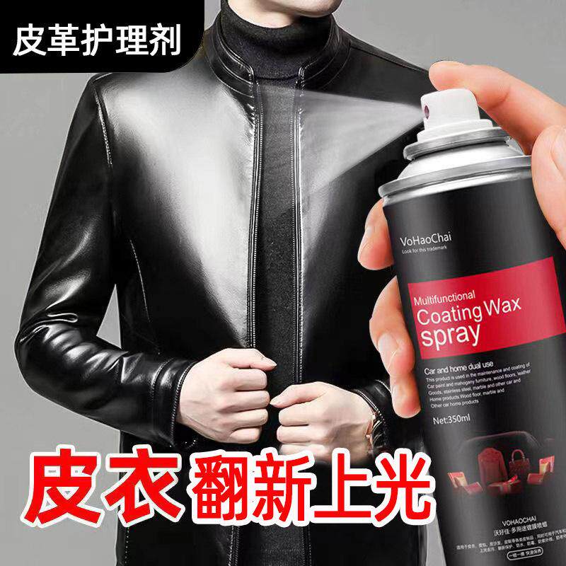 AA皮衣保养油皮具护理喷雾剂皮衣皮革护理液真皮沙发清洗剂镀膜剂