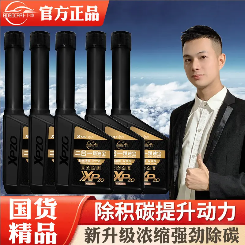 二合一燃油宝除积碳清洁养护汽油添加剂汽车油路清洗正品