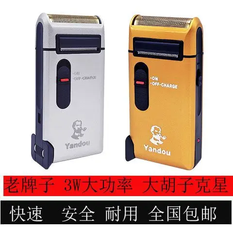 烟斗牌剃须刀男士电动刮胡刀胡须刀剔刀充电往复式胡子刀须刨301