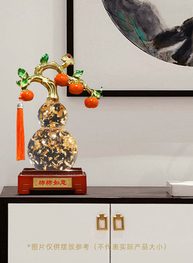 事事如意柿子葫芦摆件简约大气z客厅玄关酒柜装饰品搬新家乔迁礼