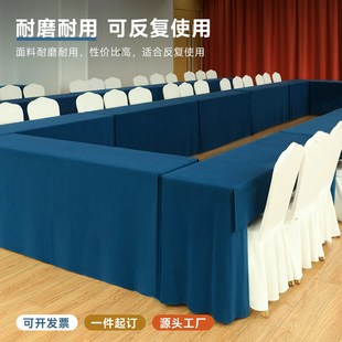 会议桌布桌裙酒店商务大s会议室专用培训纯色加大桌套罩长方形台