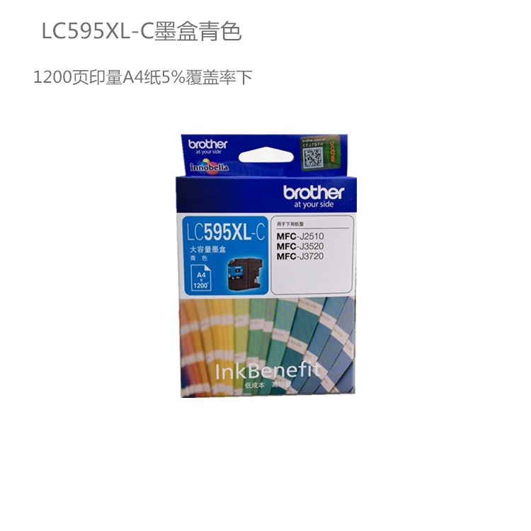 原装兄弟LC599XL/595XLq墨盒 597XL黑色 青色 MFC-J3520 3720 251