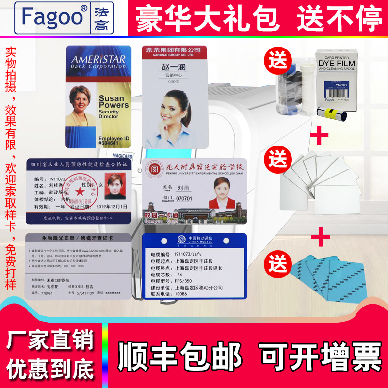 法高FAGOOf P320E电缆标牌印表机PVC标识牌光缆XCARD260证卡印表