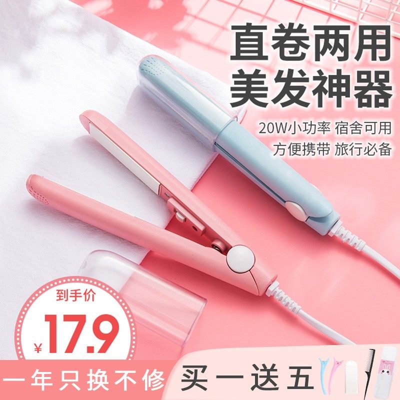 夹板女小型直发卷发两用二合一不伤发刘海拉直板夹蓬松迷你卷发棒