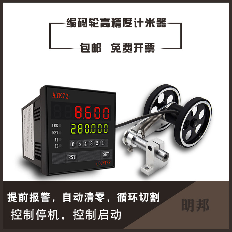 计米器电子数显双轮滚轮式记米器码表验布K机工业高速系列工程绿