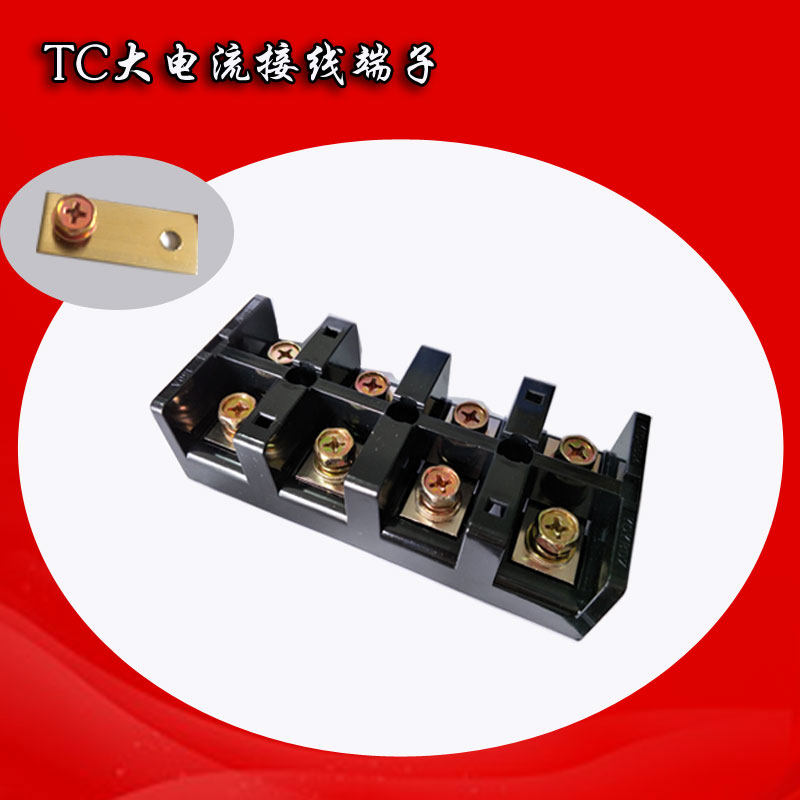 TC大电流端子600a/4p端子排 YTC-6004 聚碳U阻燃大电流接线座