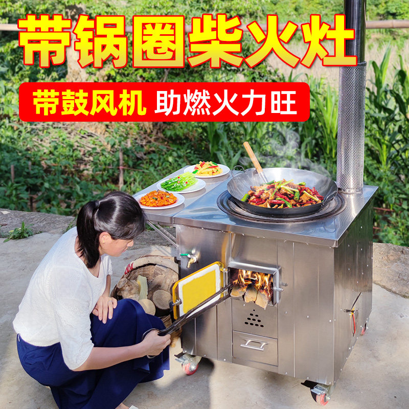 不锈钢农村移动柴火n灶家用烧木柴无烟带风机锅圈炉圈大锅灶台户